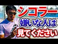 【シコラー対策】これを知っておけば粘り強い相手も一瞬で倒せます！試合をラクに展開する戦術を松尾プロが徹底解説！【テニス】