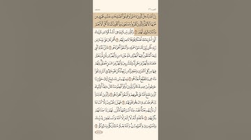 سورة محمد من ١٢ إلى ١٧
