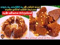            watalappan easy dessert