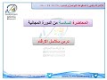 سلاسل الارقام المحاضرة السادسة القدرة المعرفية دايمنشن التعليمية 