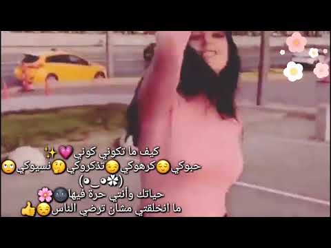 حياتك و أنتي حرة فيها