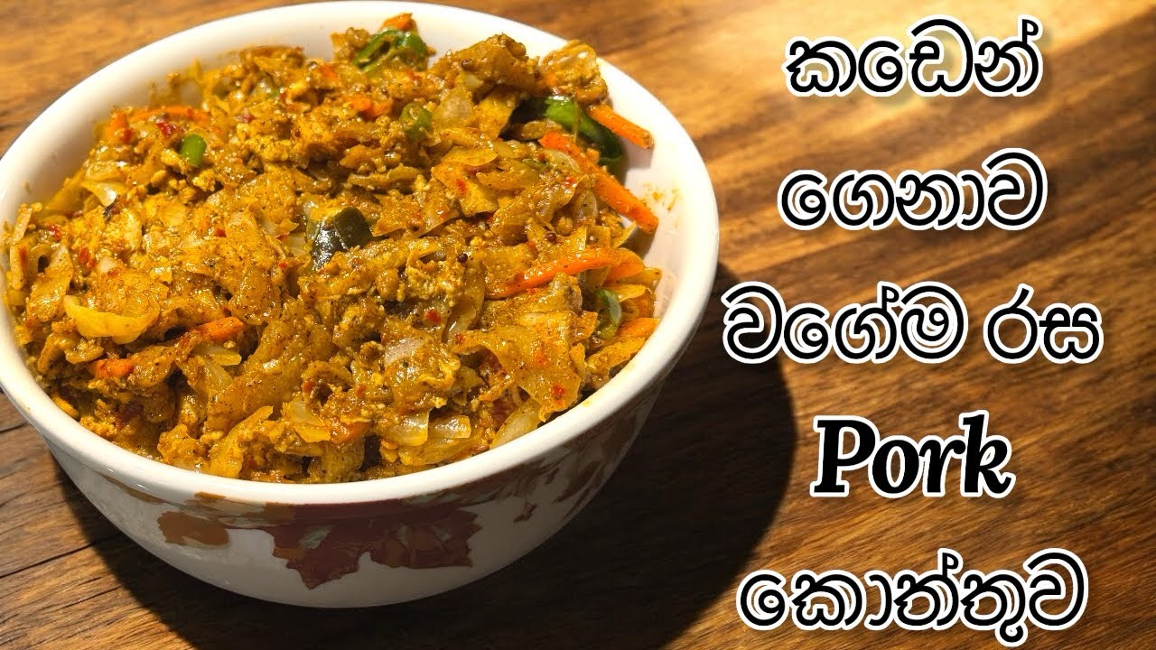 ඒකනම් පුදුම රසක් | Easy Reciepe 