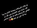 مين قال ان التلاقي لقي وسلام بالايد مين قال ان التلاقي لقي وسلام بالايد