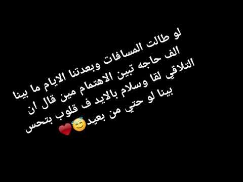 مين قال ان التلاقي لقي وسلام بالايد