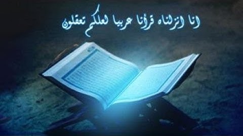 ترجمة سورة الفاتحة آیت نمبر 3 تا 4