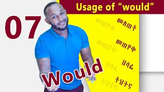 የ 'would' ብዙ ትርጉሞች