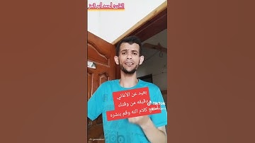 قرآن كريم. القاريء احمد ابو العز من غزة #مشاركة #اكسبلور ####