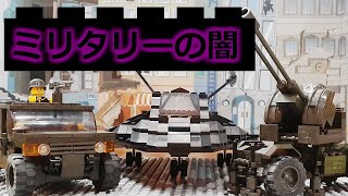 レゴ互換品 ミリタリーシリーズ!?ステルス戦闘機（OXFORDブロック）