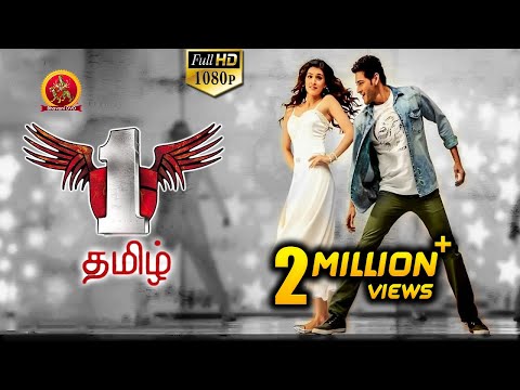 mahesh-babu-no-1-tamil-full-movie---kriti-sanon,-sukumar,-dsp