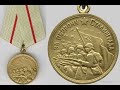 К.Тарасов - Медаль Сталинграда (Ю.Визбор 1976 г.)
