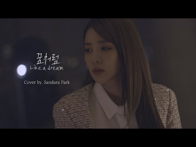 [Cover] 꿈처럼 (또 오해영 OST) - 벤 | Like A Dream (Another Oh Hae Young OST) - Ben class=