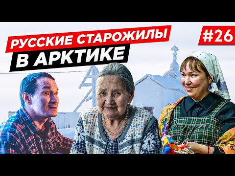 Video: Sibirsk Eldste