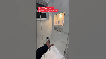 حمامات ومراحيض عصرية فايونس دوشات سيراميك حمامات Faience De Douche Bathroom Tile Ceramica Tile 