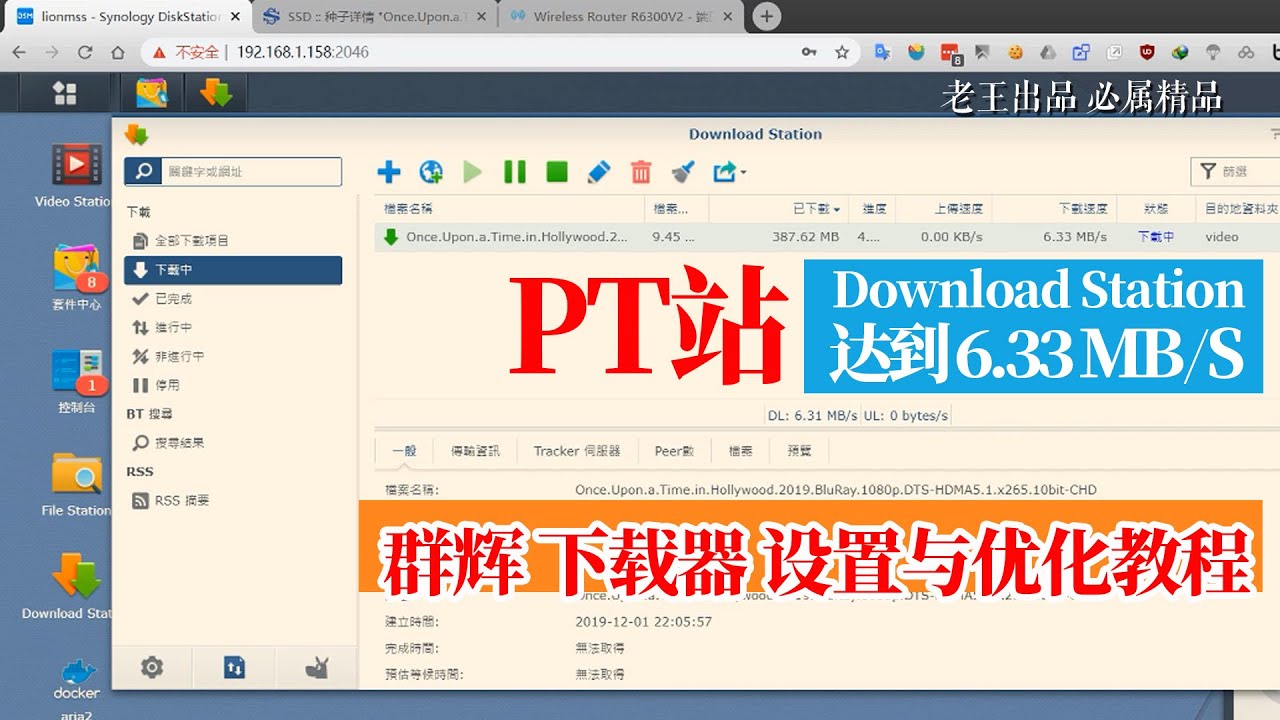 synology download station watch torrent not working synology download station watch torrent not working