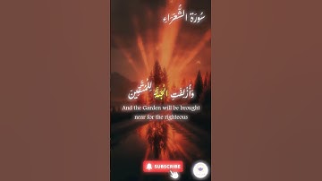 اكتب شيء تؤجر عليه 🤍 🤲🏻 #quran #اسلام #قرآن #راحة_نفسية #سورة_الشعراء