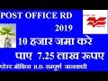POST OFFICE RD PLAN || POST OFFICE RECURRING DEPOSIT INTEREST RATE 2019 Hindi