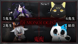 【Demonologist】ビックリする方の幽霊調査【蚕鵺いづく/宇宙空 カサネ/愛猫てと/銀猫様】