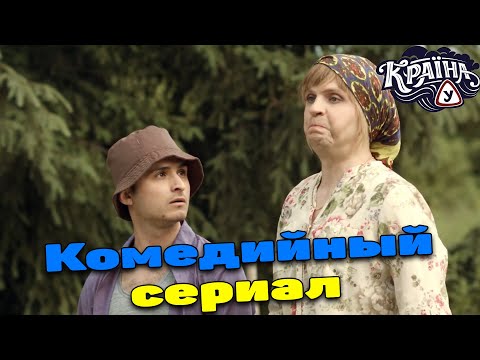 Краина у все серии