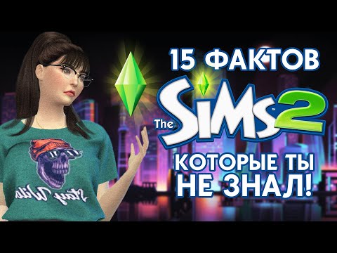 Video: The Sims 2: Kan Du Spela Online?