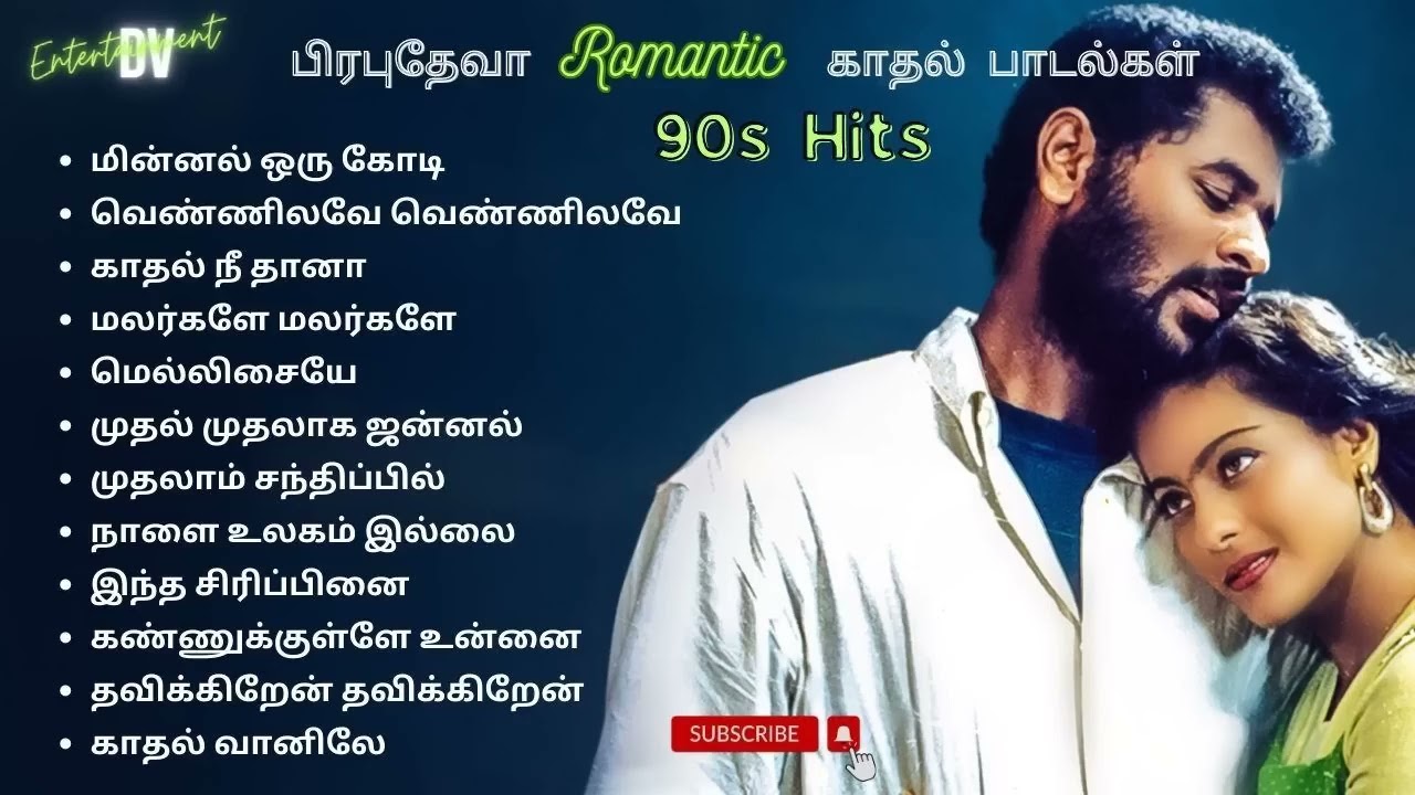 ⁣Prabudeva songs tamil| Prabudeva Hits | 90's Love Melodies Tamil #evergreenhits #90severgreen