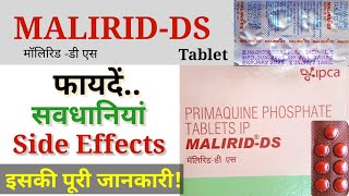 Malirid Ds tablet | Benefits & Side Effects | Review in Hindi | फायदें | सम्पुर्ण जानकारी |#DJD_