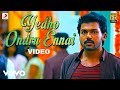 Paiya  yedho ondru ennai  karthi tamannah  yuvan shankar raja