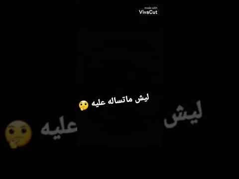 اغنية خالتك مو زينه