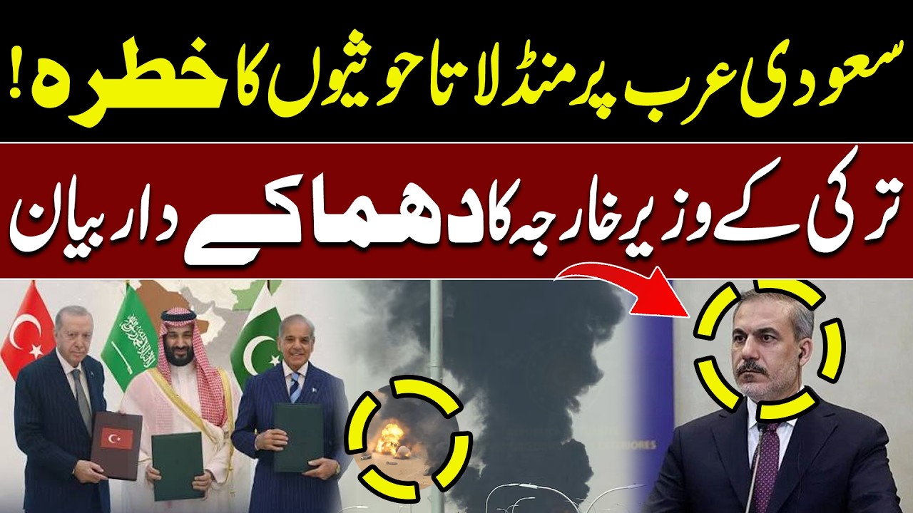 Houthi Threat Looms Over Saudi Arabia? Turkish Foreign Minister Issues Major Statement