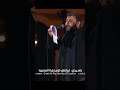 كمر الكاظمية سيد فاقد الموسوي مشايةالامام الكاظم أداء سید_فاقد mp3