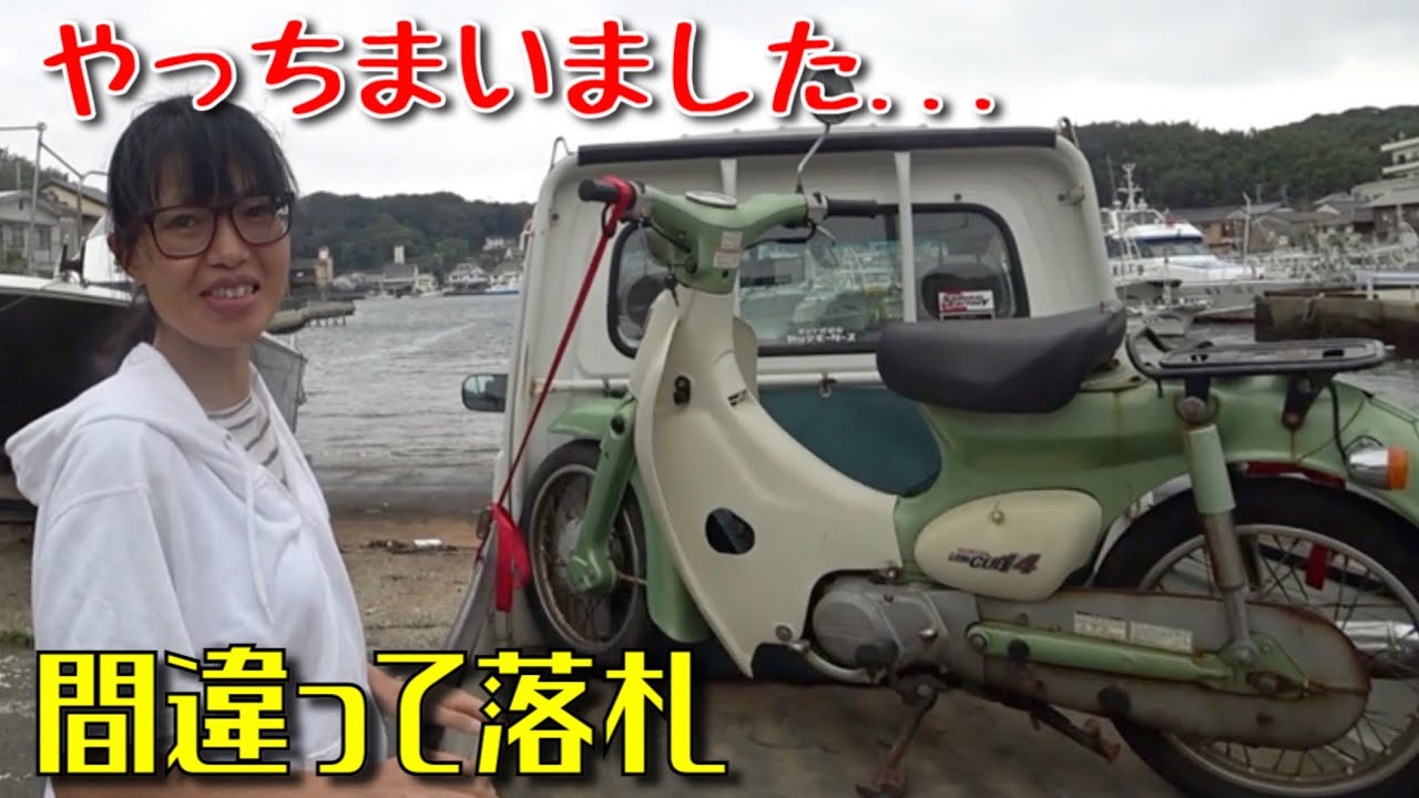 A woman who has never ridden a motorcycle accidentally wins a non