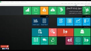 برنامج سهل | الخزينة