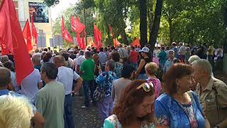 2.09.2018 Курск митинг против повышения пенс. возраста