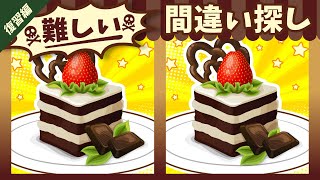 ◤◢◤◢全問３０秒以内でわかる人は間違い探しの名人◤◢◤◢【面白い問題】761