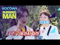 So Min can swear as much as she wants [Running Man Ep 527]