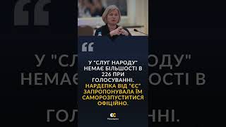 Нардепка від "ЄС" Ірина Геращенко: монобільшості не існує