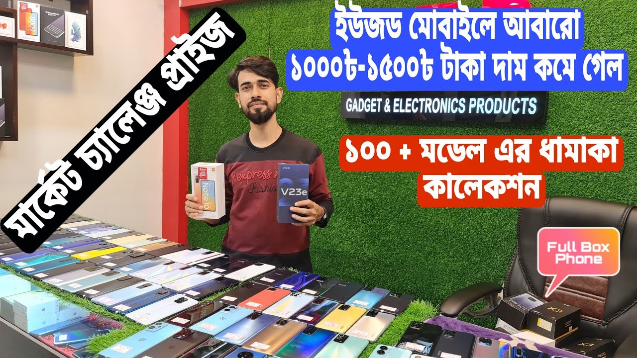 Used Phone Price in Bangladesh 2022🔥used iPhone price in Bangladesh