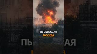 КРУПНЕЙШАЯ АТАКА на Москву: дроны прорвались к столице