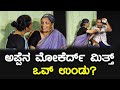 UNDU NATAKA - 3 | BALE BULIPALE | EPI-03| ಕಲಾಶ್ರೀ ಬೆದ್ರ | TULU DRAMA |