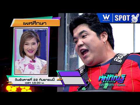 1SPOT Thotsakan Runs the Industry EP72 OA22 09 69