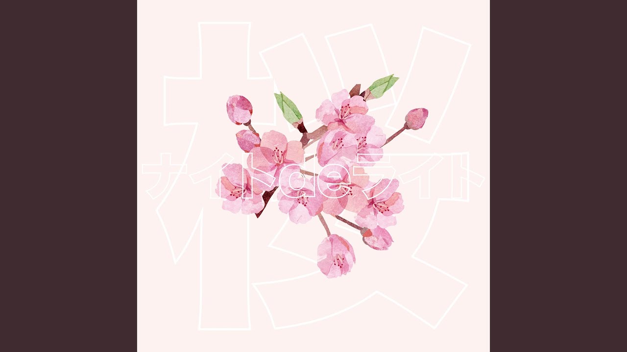 桜 - YouTube