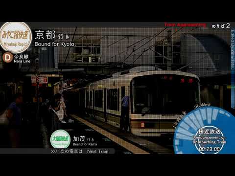 JR木津駅　自動放送集　JR Kizu Station Announcements Collection