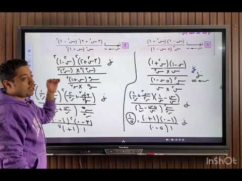 تانيه ثانوي تابع نهاية الدالة عند اللانهاية