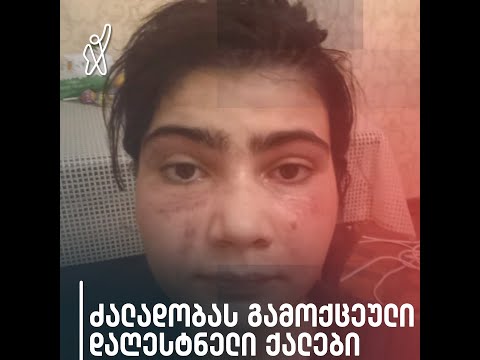 ძალადობას გამოქცეული დაღესტნელი ქალები