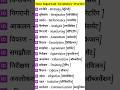 Some Useful English Word Meaning #english​ #vocabulary​ #englishgrammar​ #spokenenglish #words #reel
