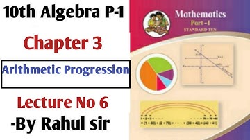 10th Algebra | Chapter 3 Arithmetic Progression | Lecture 6 by Rahul Sir | Maharashtra Board