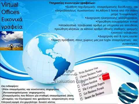 Athens Investment Centre - YouTube