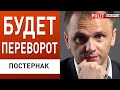 Сирийские наёмники в Украине! В РФ готовятся к мобилизации. ЗЕЛЕНСКИЙ созывает СНБО. Постернак