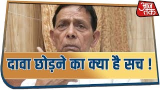 Ayodhya Dispute में मुस्लिम पक्षकार Haji Mehboob ने बताया दावा छोड़ने का सच