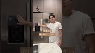 【新築一戸建て】海外製 mabeの冷蔵庫の購入後レビュー|価格・機能・デザインのバランスが最高です #注文住宅 #工務店 #設計事務所