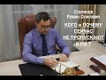 КОГО И ПОЧЕМУ СЕЙЧАС НЕ ПРОПУСКАЮТ В РФ ?